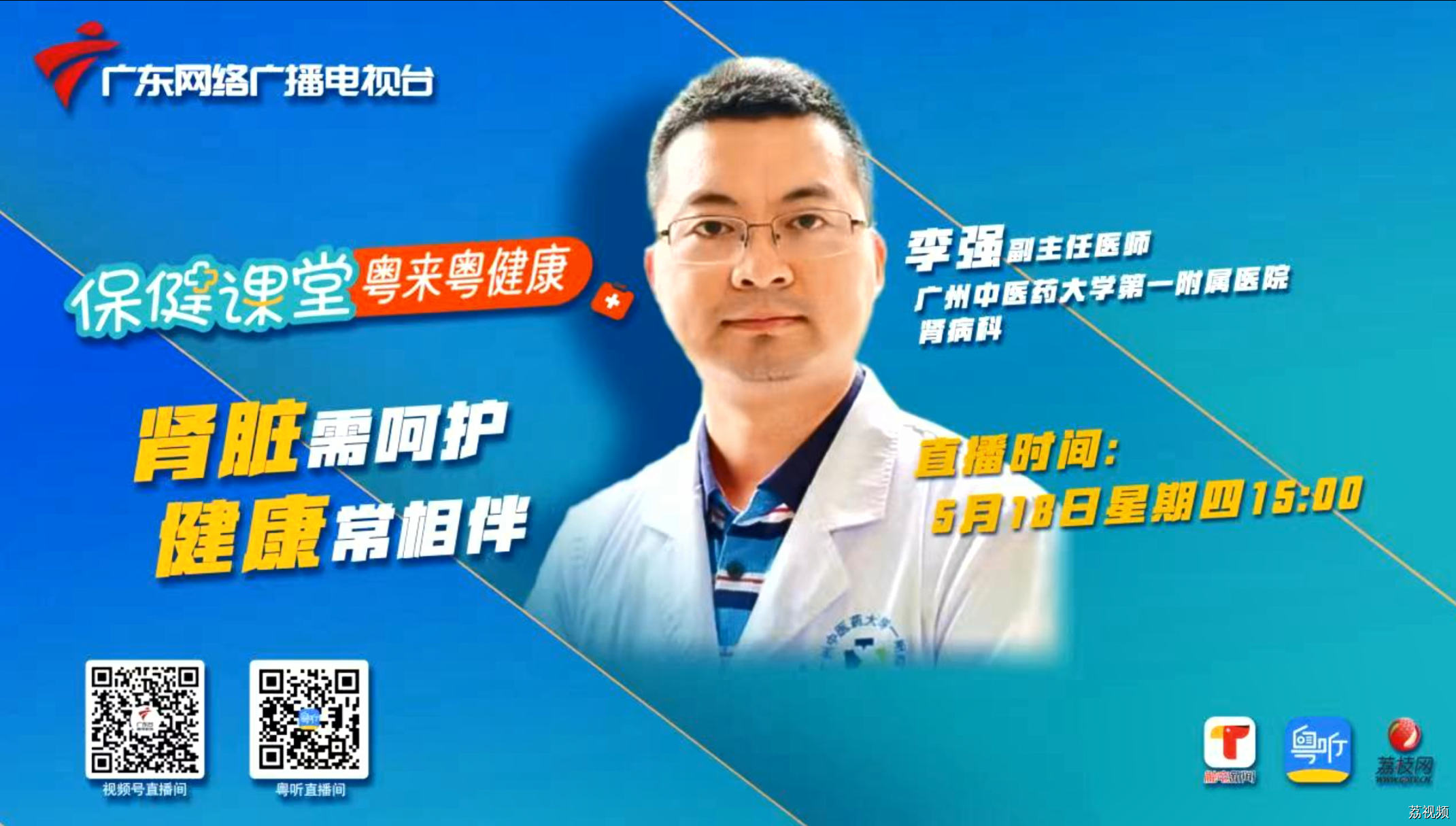 肾脏需呵护，健康常相伴