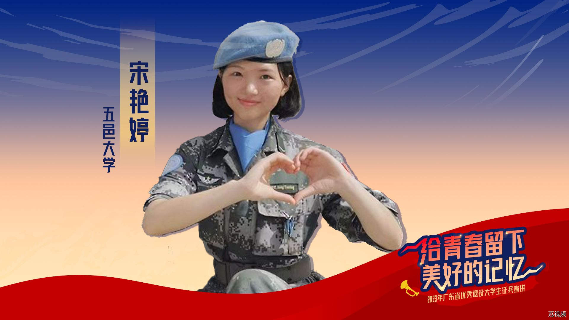 中国维和军人的“特别待遇”