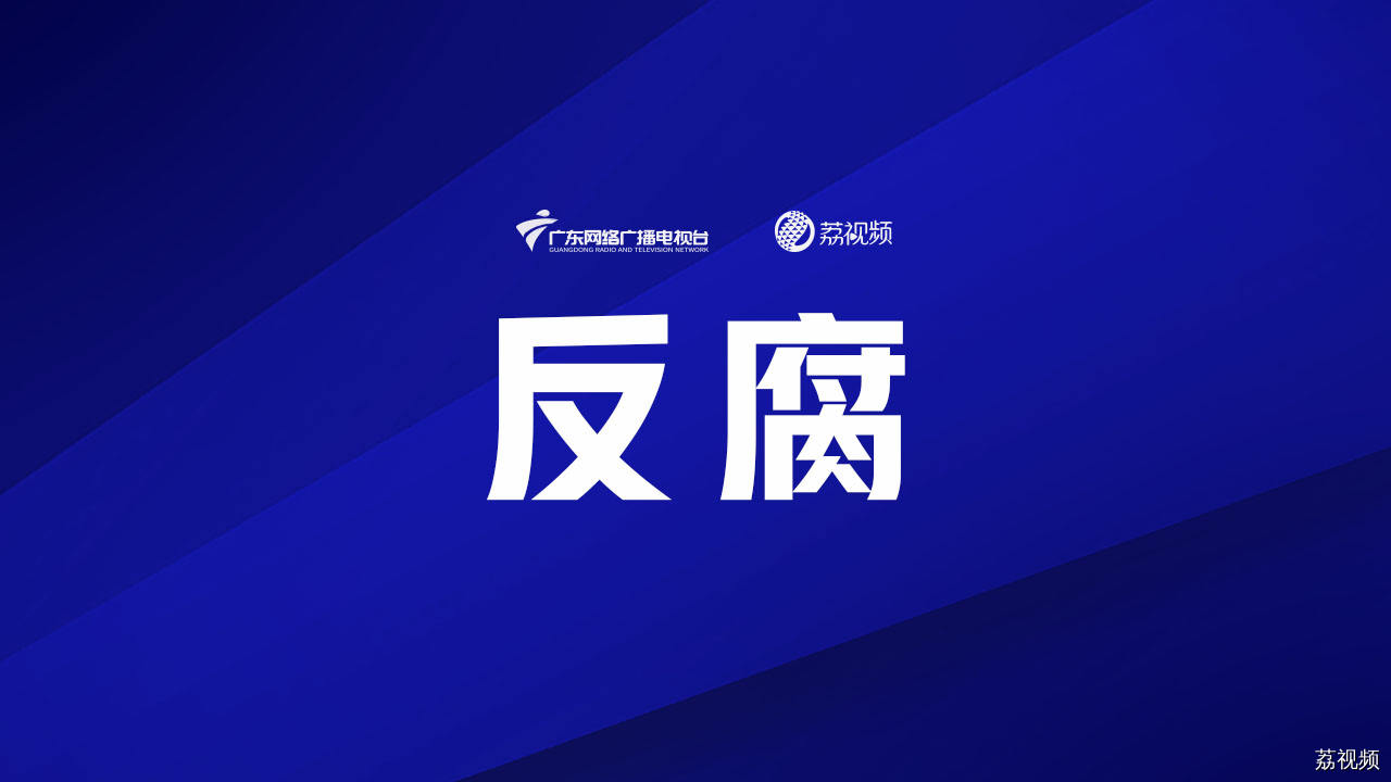 湖北检察机关依法对李铁涉嫌受贿、行贿、单位行贿、非国家工作人员受贿、对非国家工作人员行贿案提起公诉