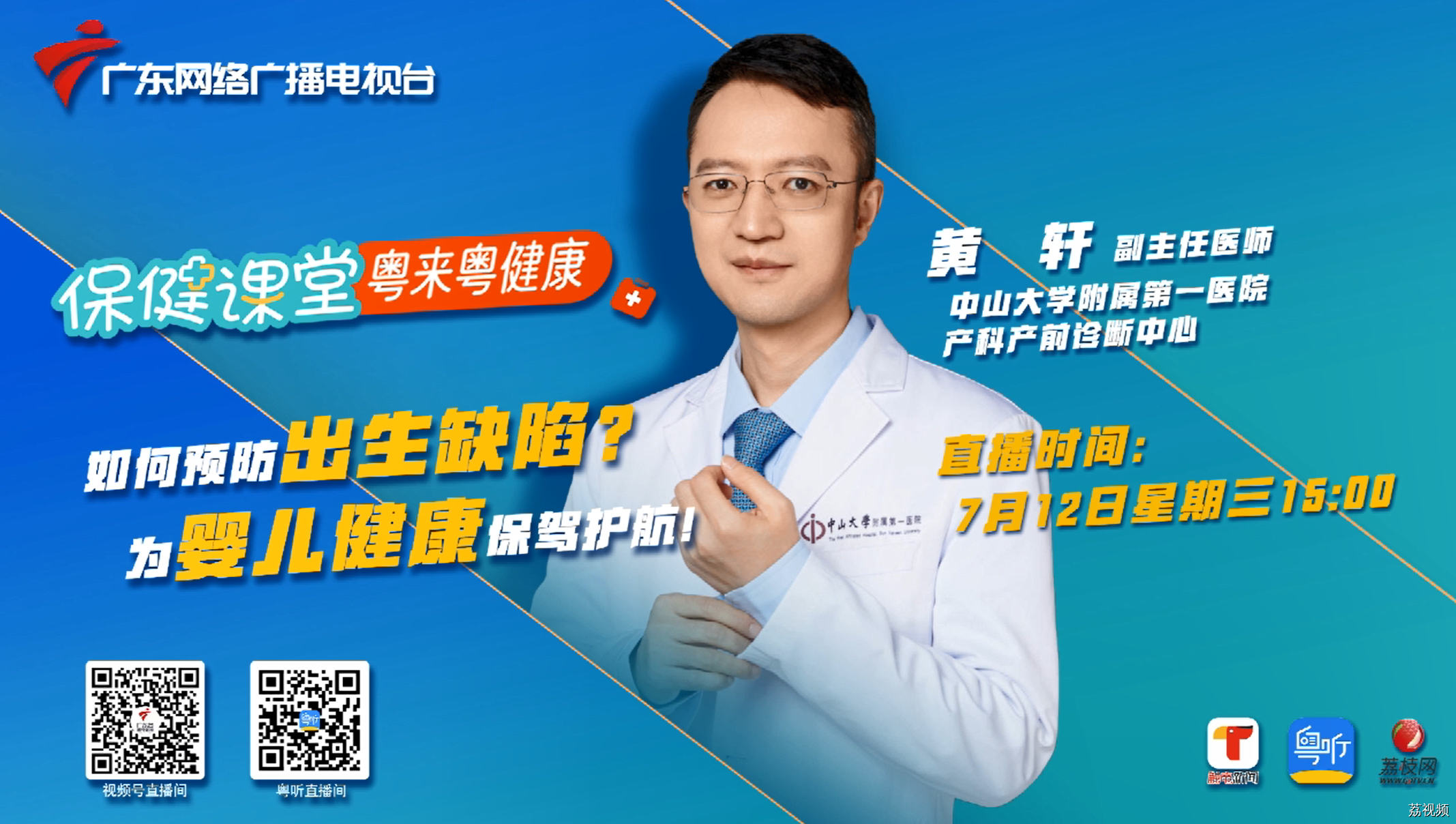 如何预防出生缺陷？为婴儿健康保驾护航！