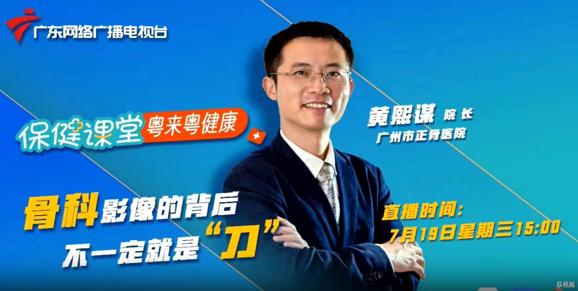 骨科影像的背后，不一定就是“刀”