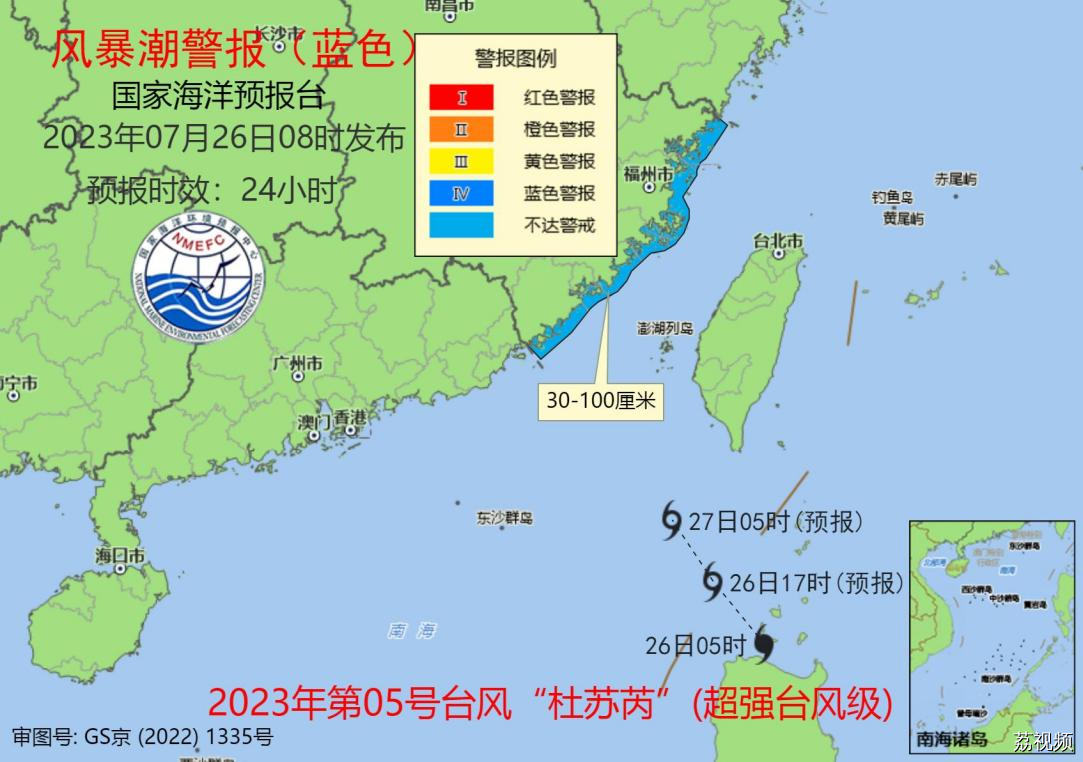 “杜苏芮”28日将登陆我国闽粤沿海 海浪橙色警报继续拉响