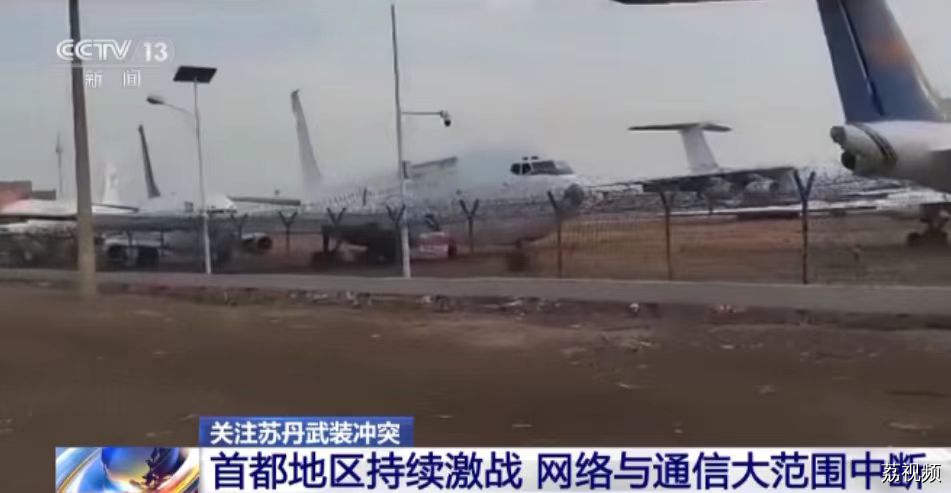 苏丹首都地区持续激战 网络与通信大范围中断