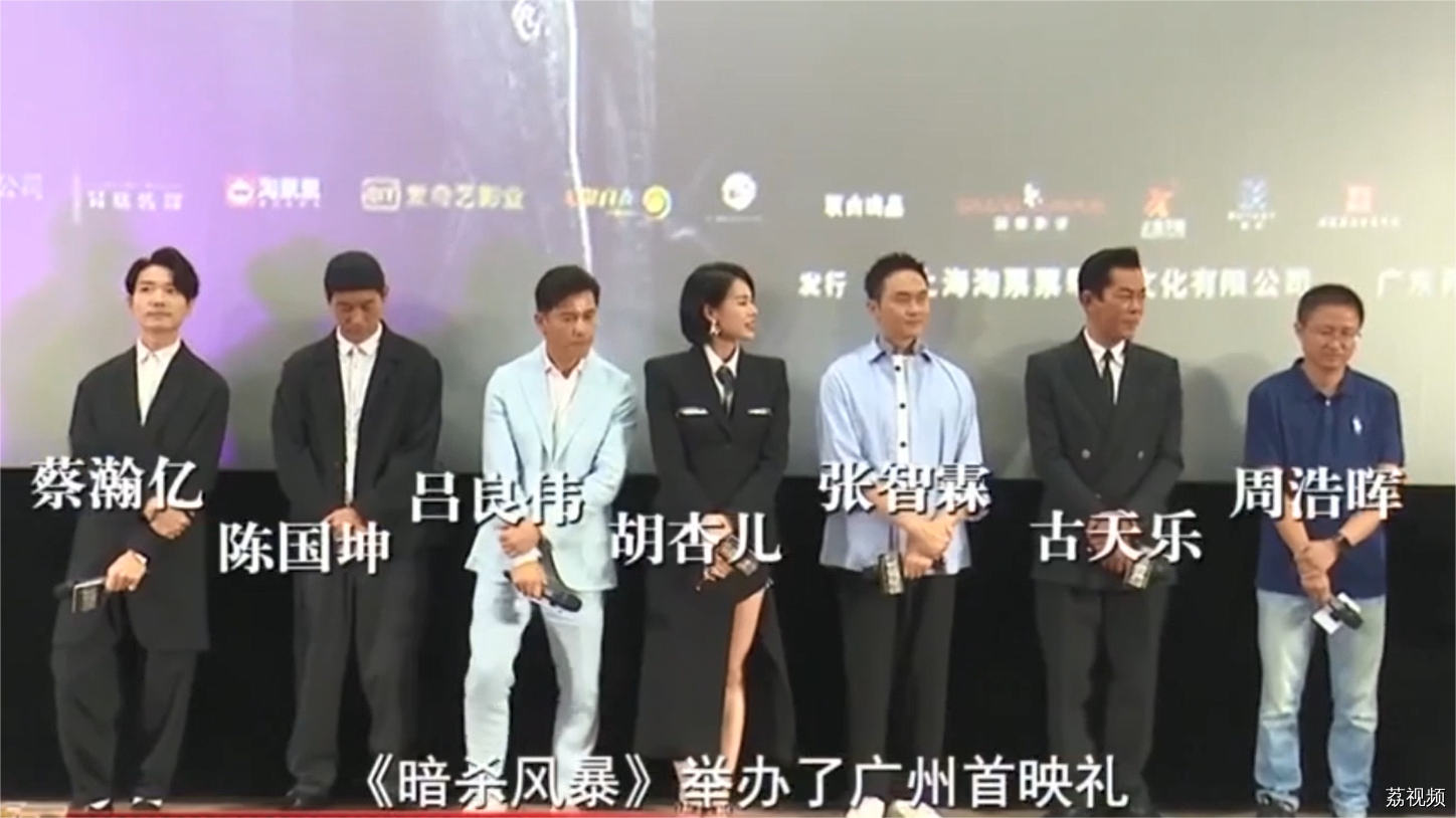 众星齐现身 《暗杀风暴》广州首映礼诚意满满