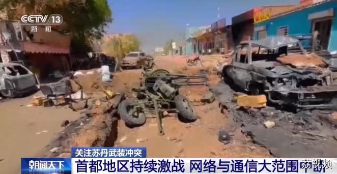 苏丹首都地区持续激战 网络与通信大范围中断
