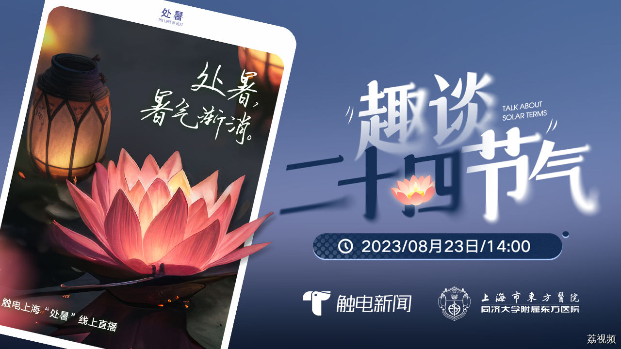 趣谈二十四节气之处暑