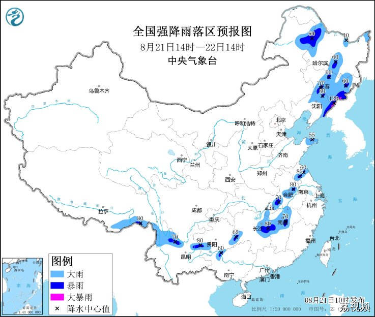 中央气象台8月21日10时继续发布暴雨蓝色预警