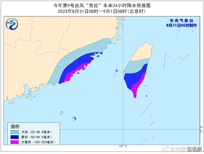 红色预警发布！台风苏拉或明天在广东沿海登陆