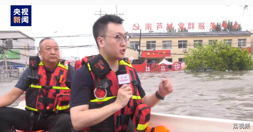 洪水围困河北涿州码头镇 总台记者直击救援现场