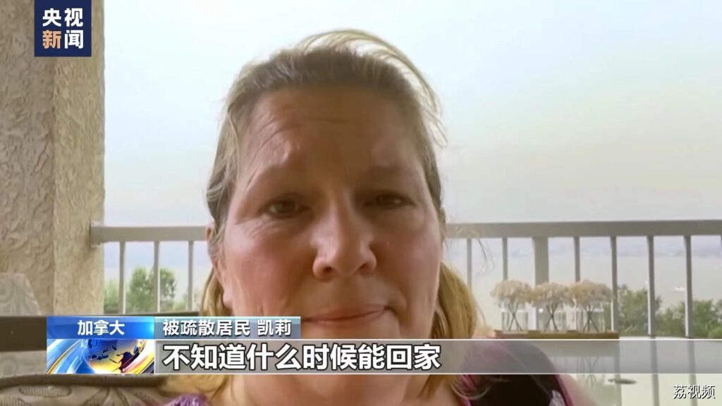 加拿大林火持续蔓延 过火面积超13万平方公里