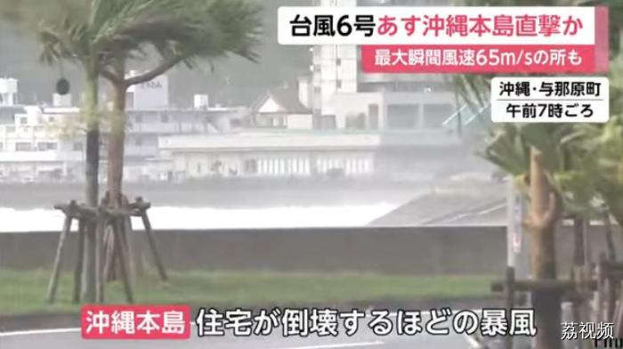 “卡努”抵近日本冲绳 或出现巨浪，500余航班被取消