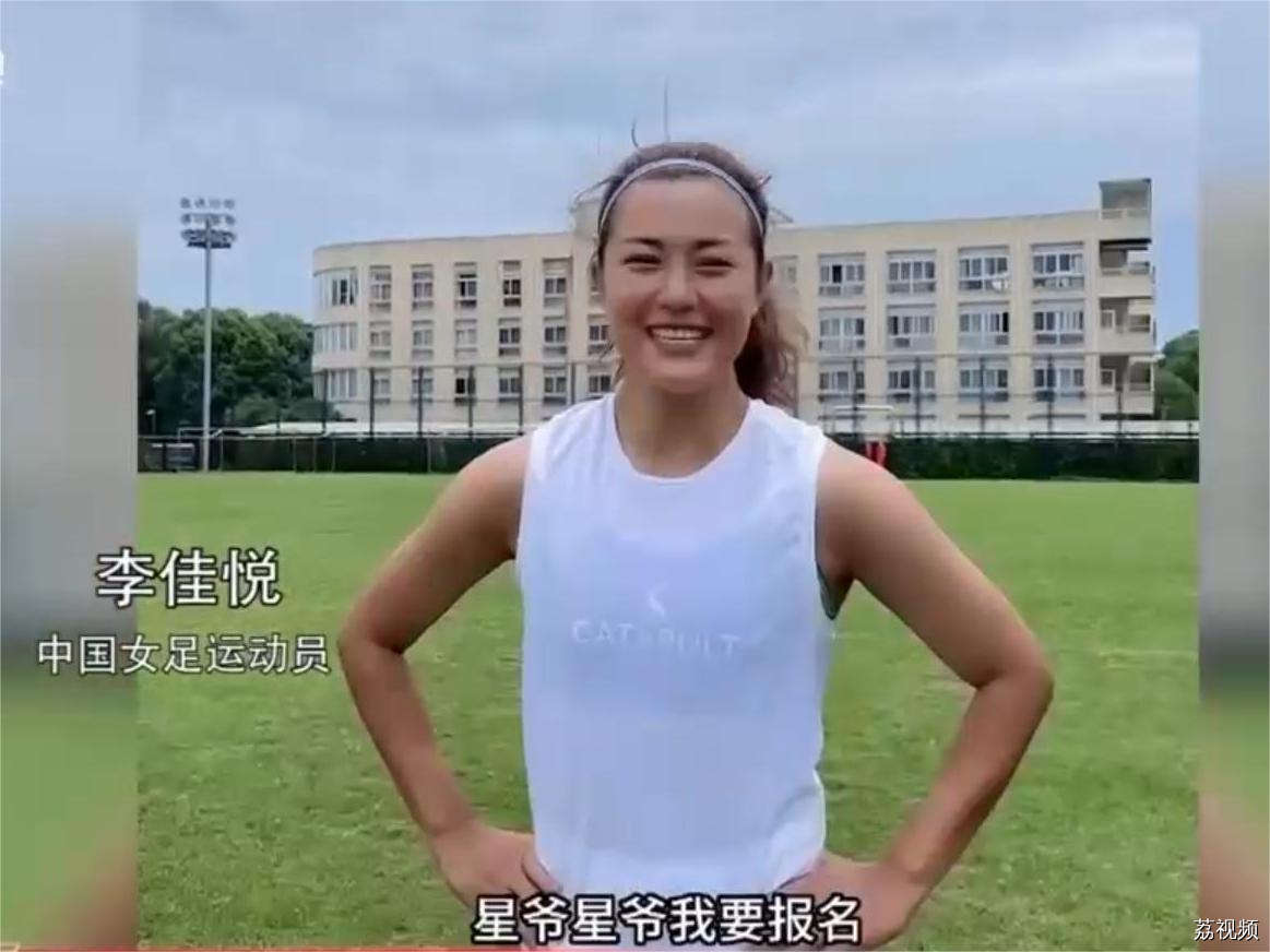 周星驰新电影《少林女足》招募女演员    女足赵丽娜、李佳悦自荐出演