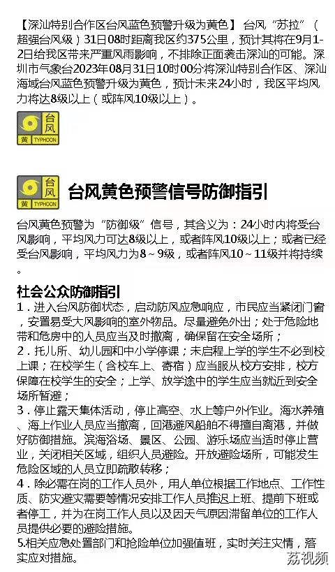 推迟开学！深圳一区最新宣布！