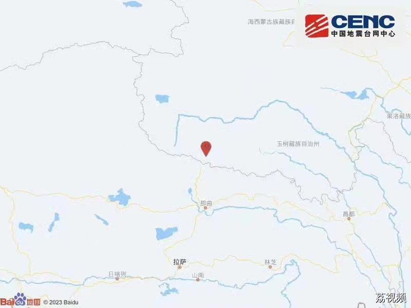 青海海西州唐古拉地区发生4.2级地震