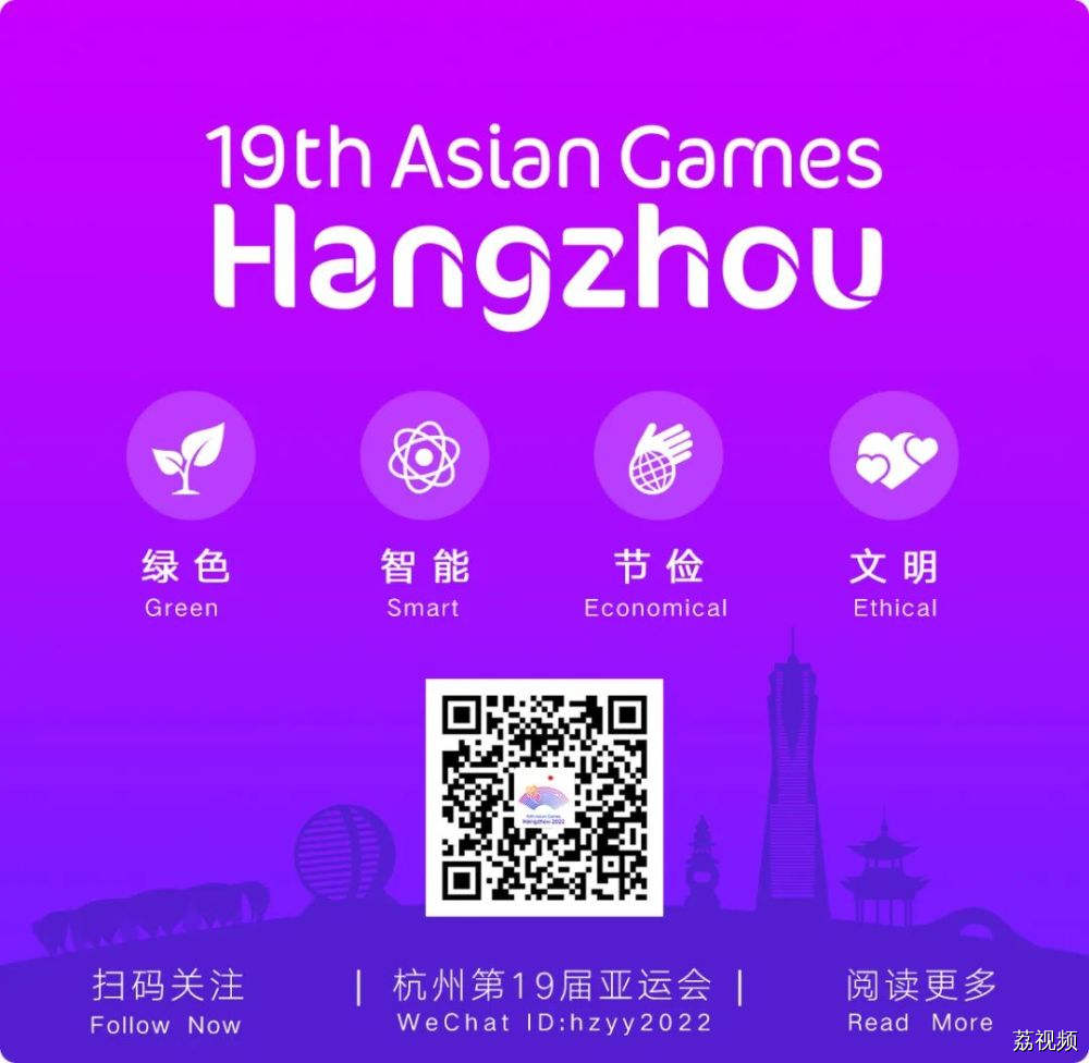 杭州亚运会8个体育比赛项目门票8月29日10点启动实时销售