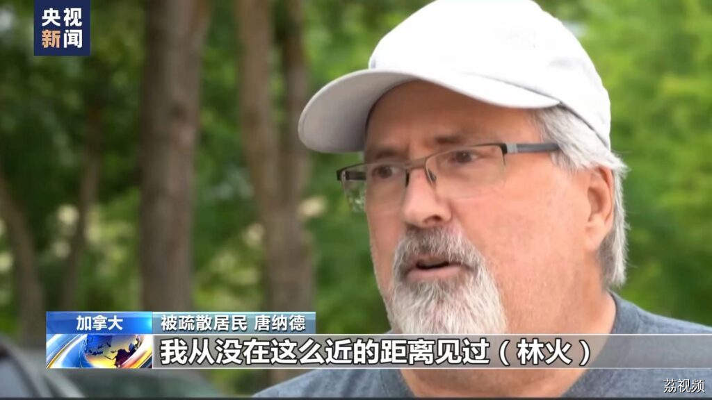 加拿大林火持续蔓延 过火面积超13万平方公里