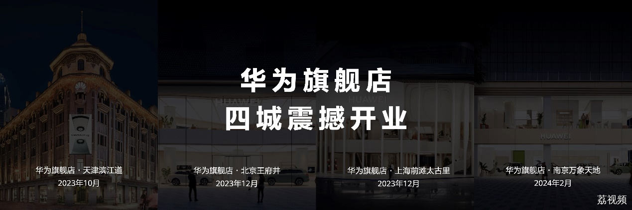 全新MatePadPro领衔 多款重磅新品亮相华为秋季全场景新品发布会