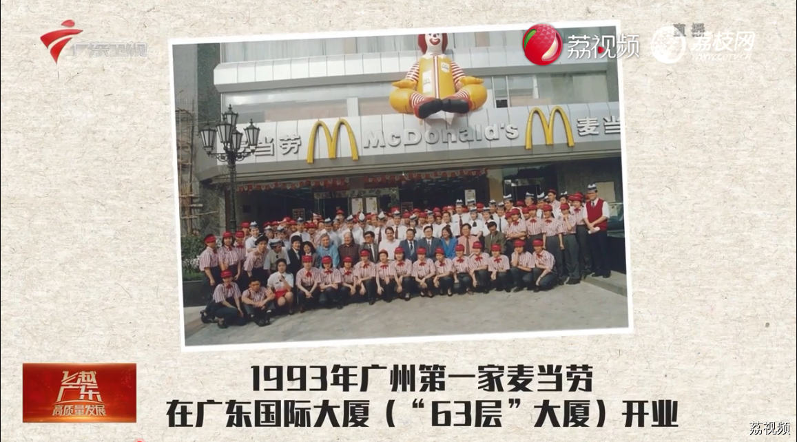 粤领风骚：老广小时候的“洋玩意”