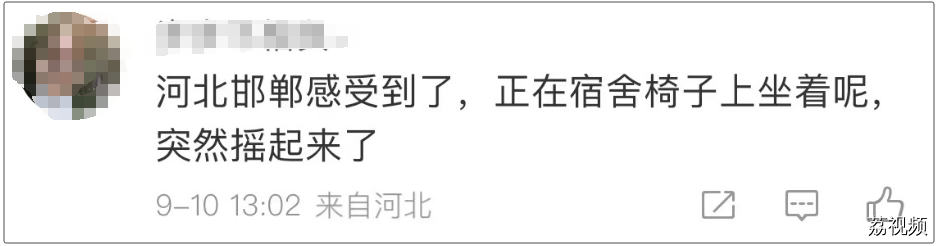 刚刚，河南鹤壁突发地震！