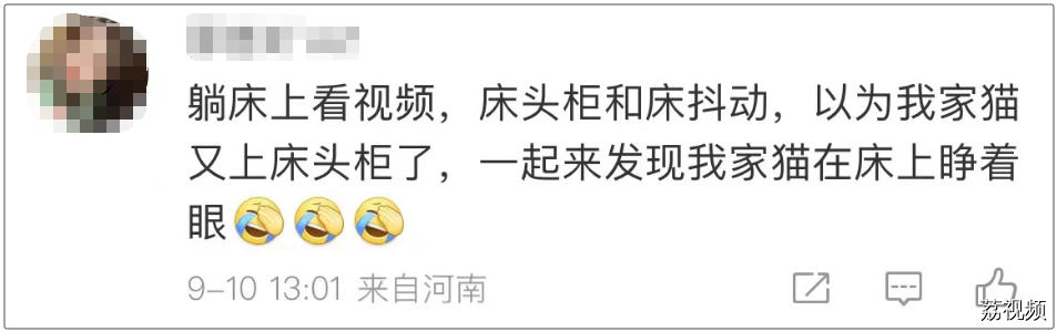 刚刚，河南鹤壁突发地震！