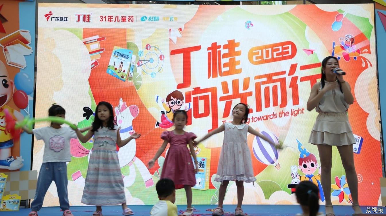 31年儿童药品牌丁桂携手珠江频道共举“向光而行”儿童公益活动