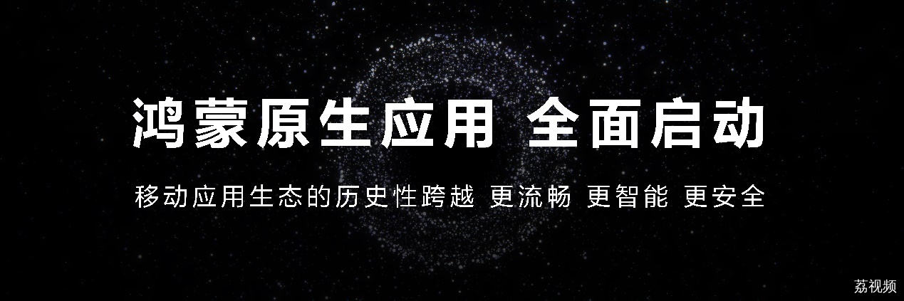 全新MatePadPro领衔 多款重磅新品亮相华为秋季全场景新品发布会