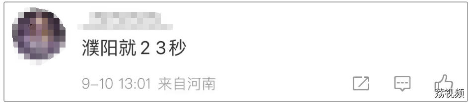 刚刚，河南鹤壁突发地震！