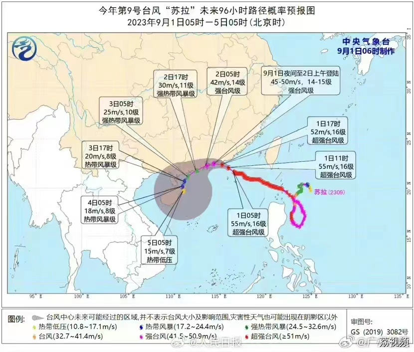 今日20时至明日18时进出广东省列车全部停运