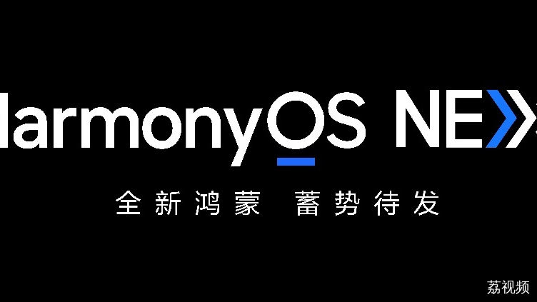 全新MatePadPro领衔 多款重磅新品亮相华为秋季全场景新品发布会