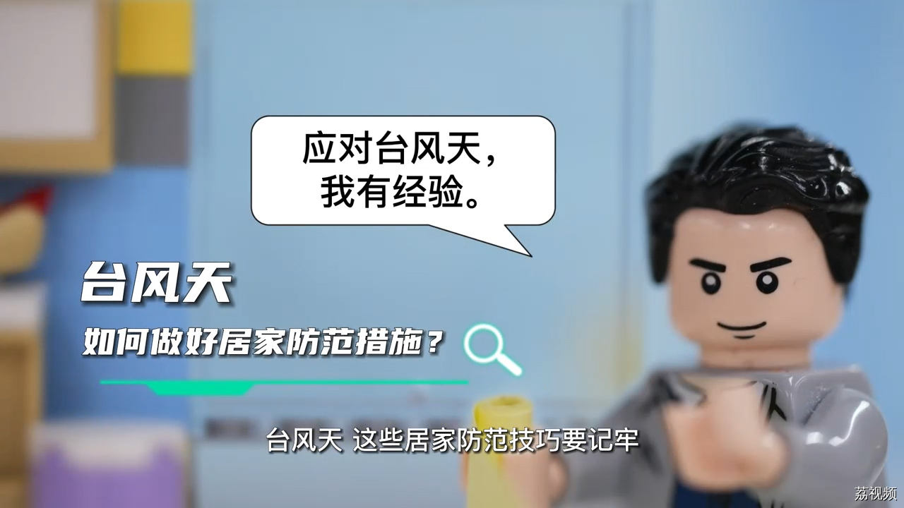 转起来！广东人防范台风小指南
