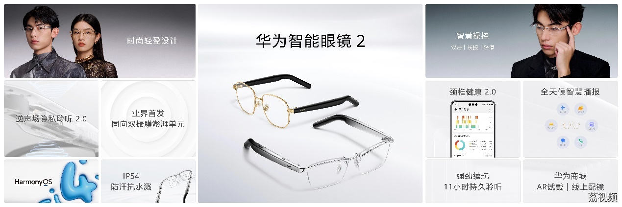 全新MatePadPro领衔 多款重磅新品亮相华为秋季全场景新品发布会