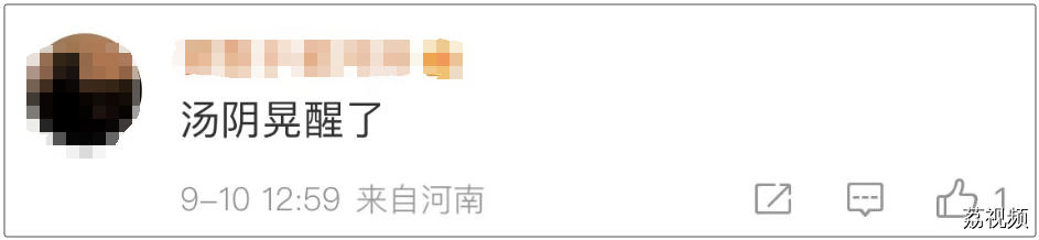 刚刚，河南鹤壁突发地震！