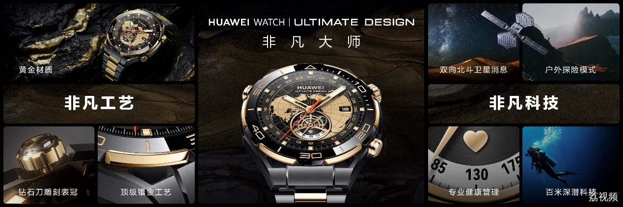 全新MatePadPro领衔 多款重磅新品亮相华为秋季全场景新品发布会