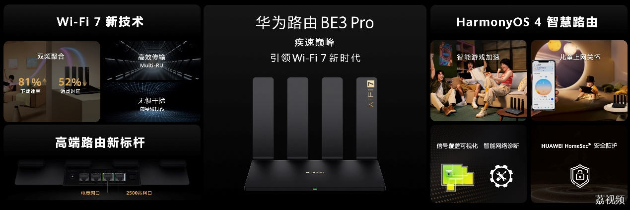 全新MatePadPro领衔 多款重磅新品亮相华为秋季全场景新品发布会