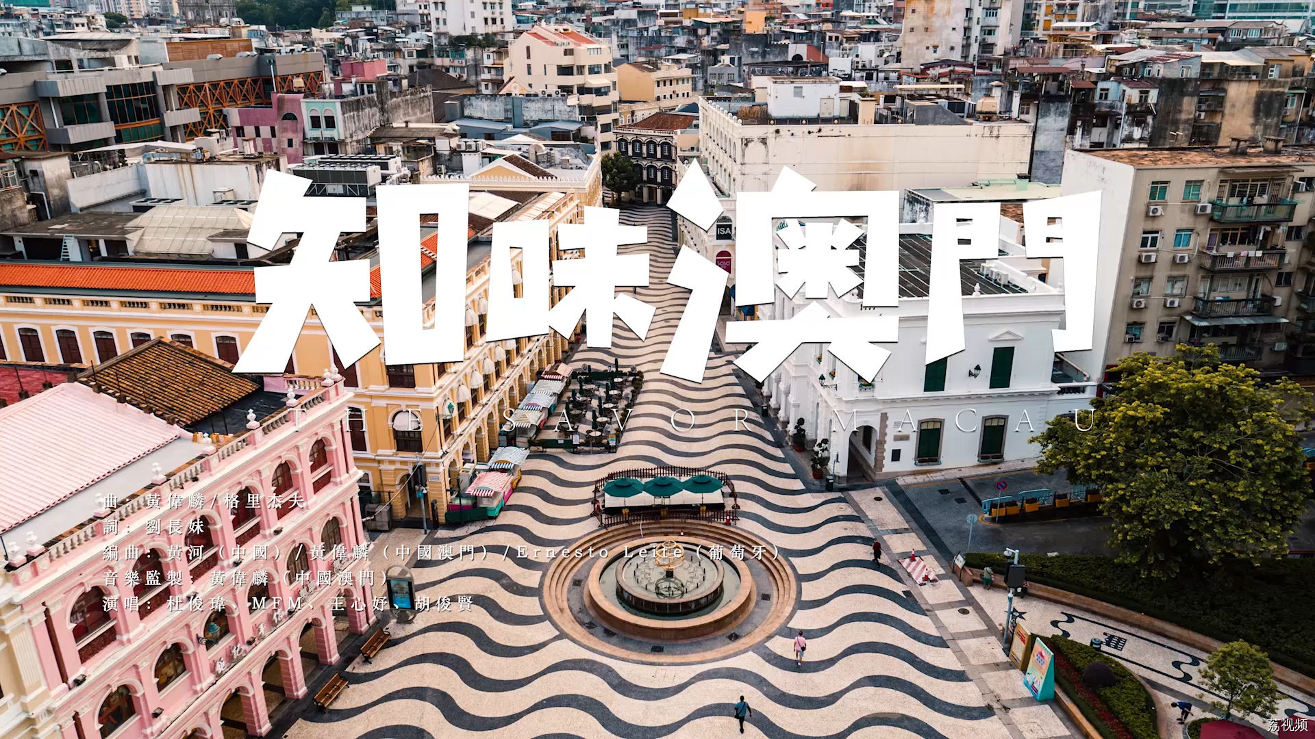 澳门美食之旅