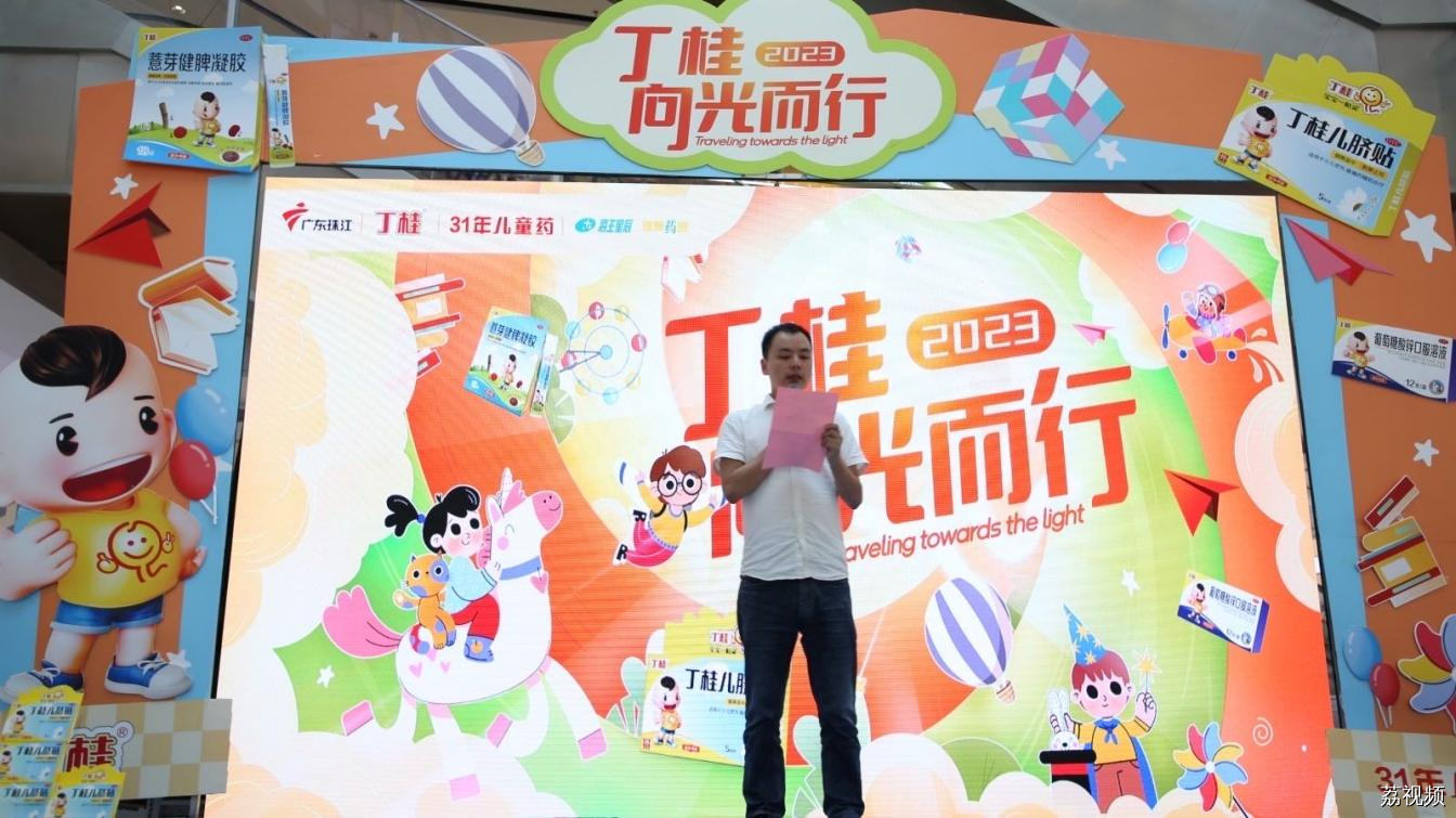 31年儿童药品牌丁桂携手珠江频道共举“向光而行”儿童公益活动