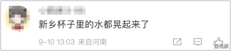 刚刚，河南鹤壁突发地震！