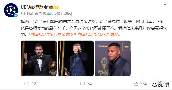 再次刷新纪录！梅西第8次获金球奖