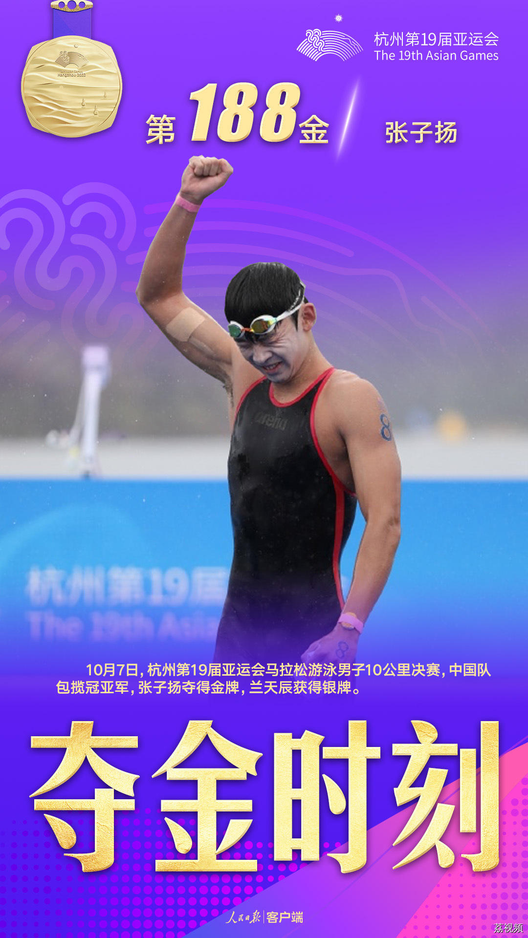 今日13金！中国队金牌总数200！