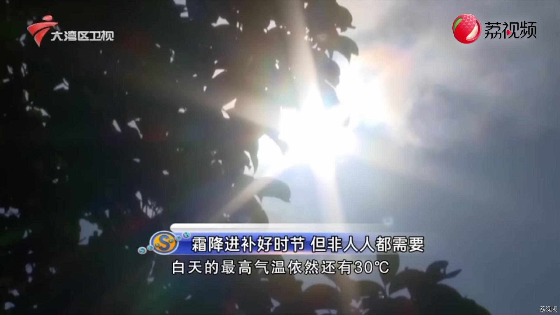 霜降进补好时节 但非人人都需要