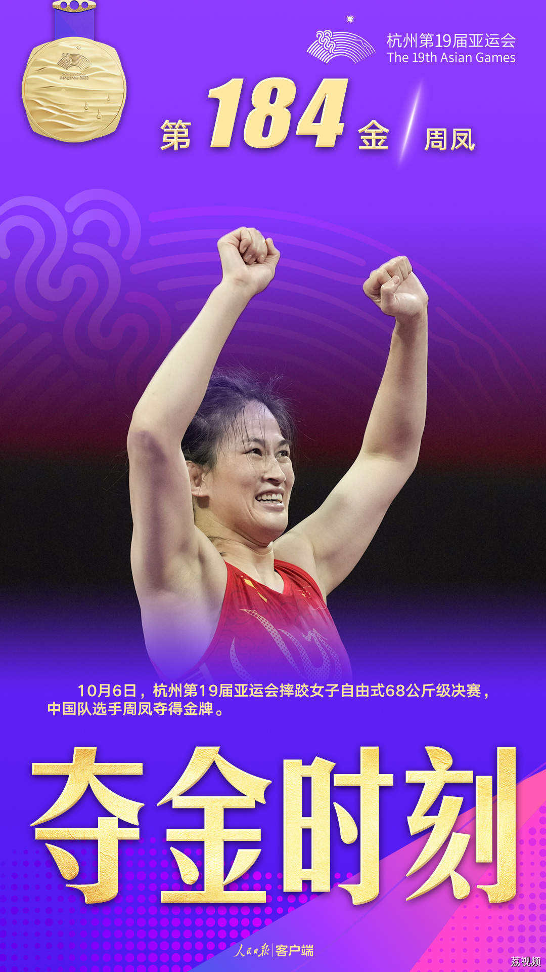 今日8金！中国队金牌总数187！