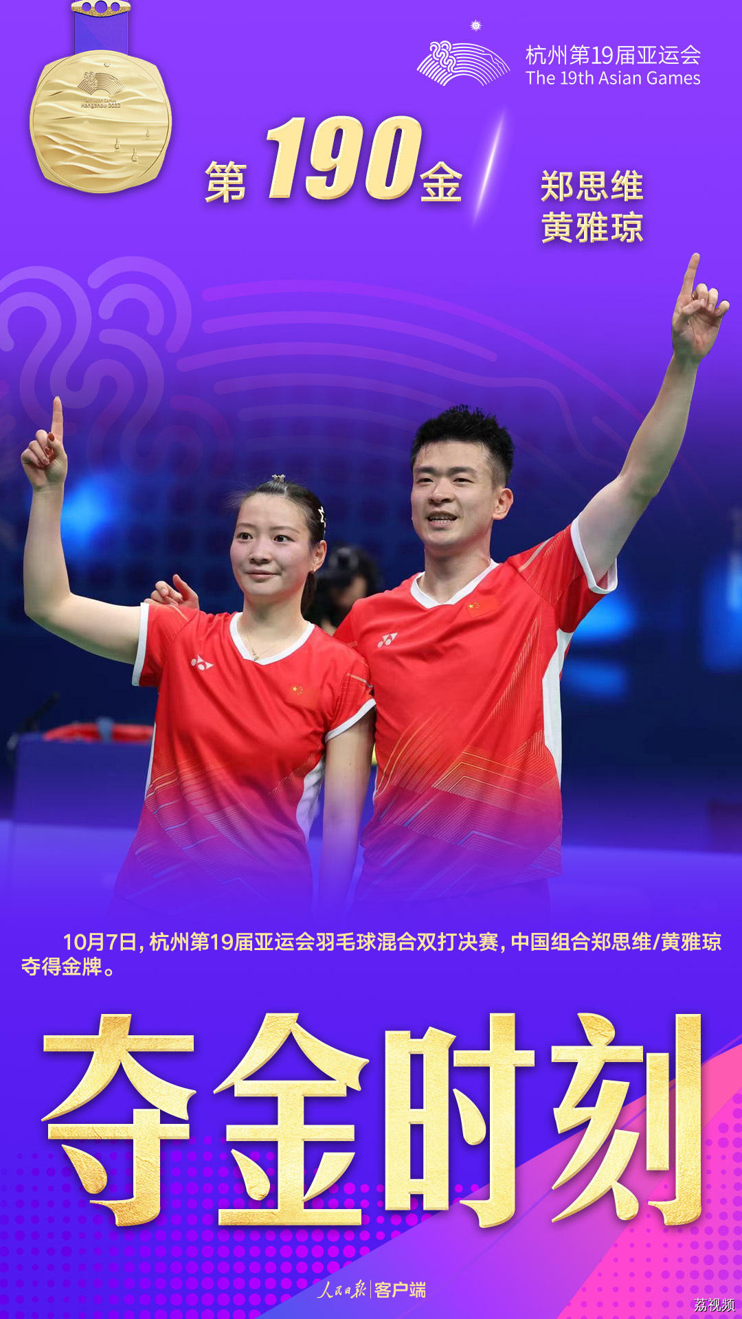 今日13金！中国队金牌总数200！