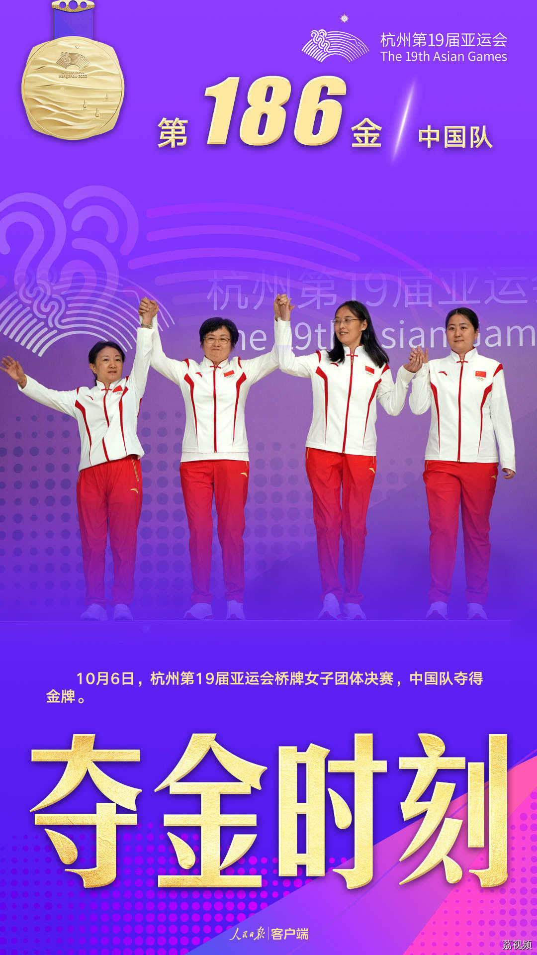 今日8金！中国队金牌总数187！
