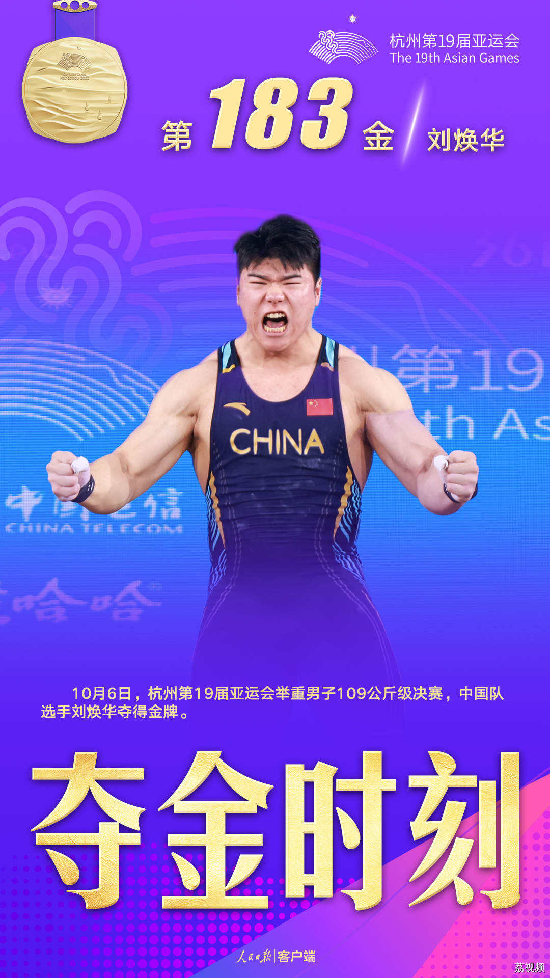 今日8金！中国队金牌总数187！