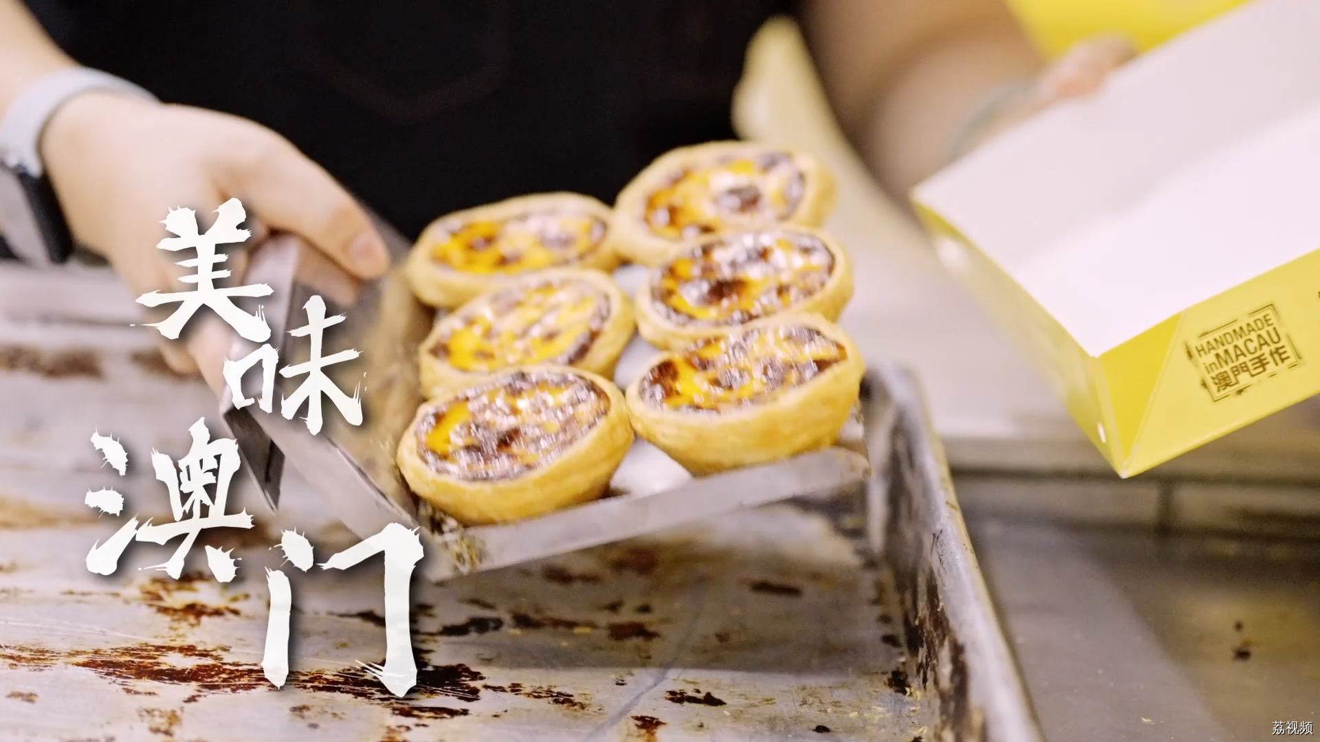 广东人对澳门美食爱得深沉