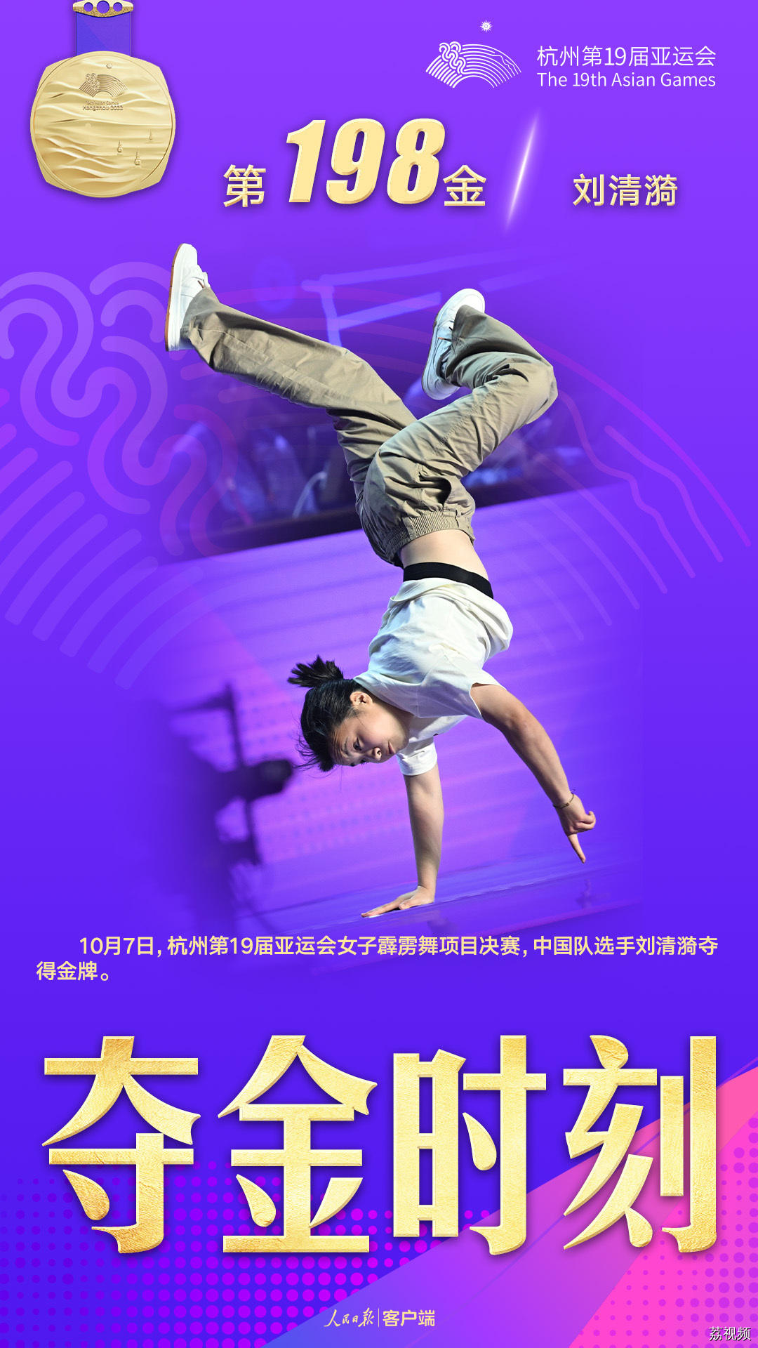 今日13金！中国队金牌总数200！