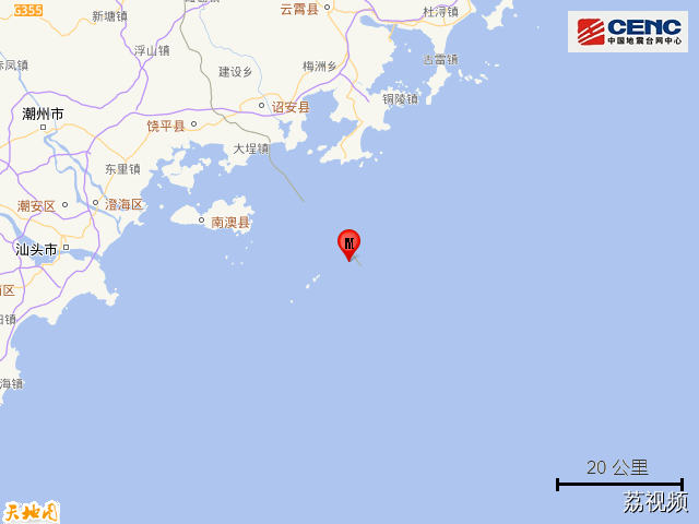 广东汕头市南澳县海域发生5.0级地震