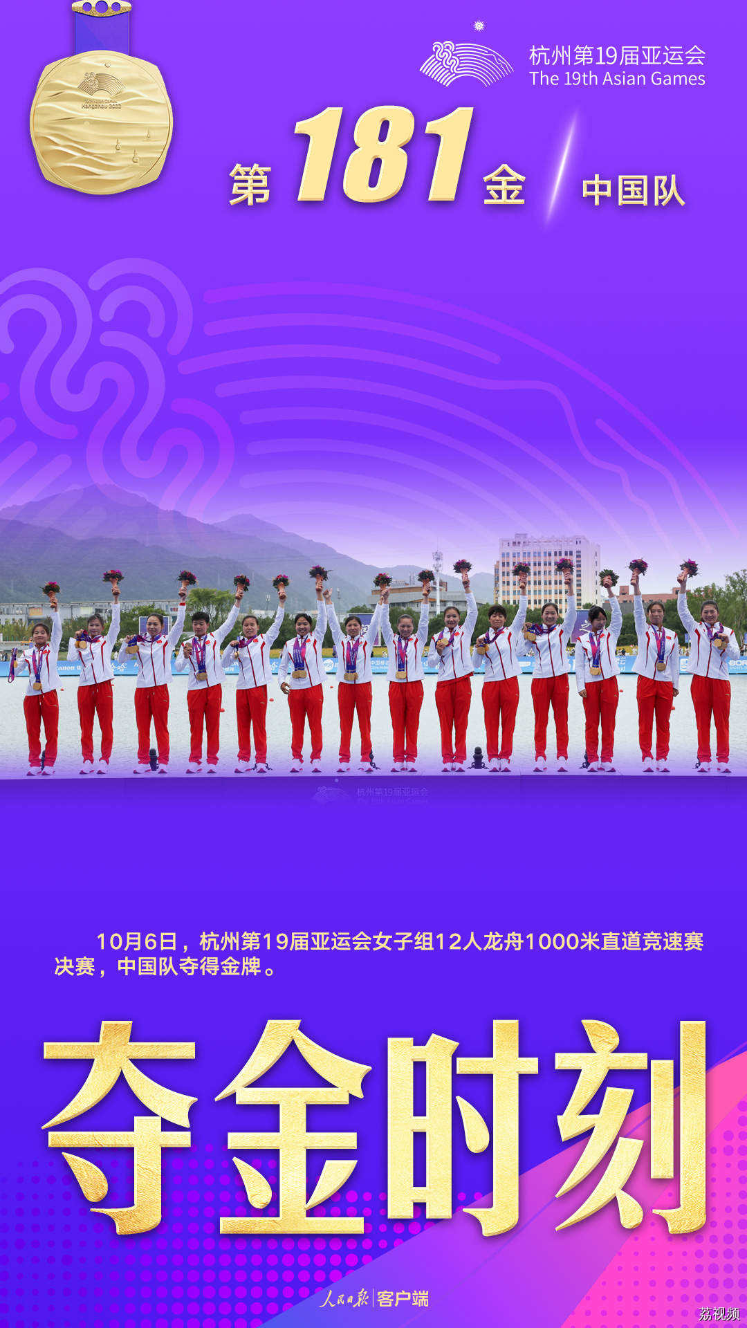 今日8金！中国队金牌总数187！