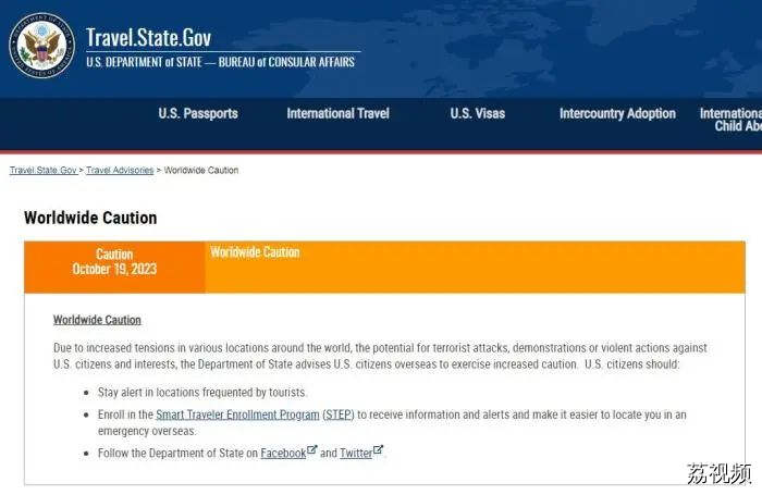 突发!美国发布全球安全警示