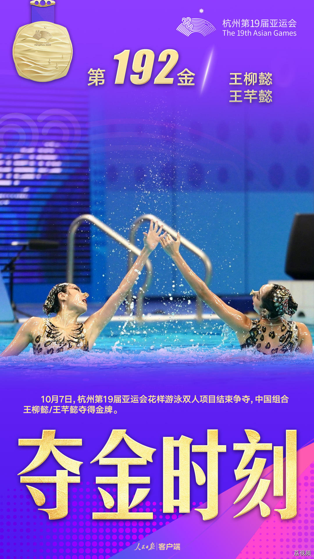 今日13金！中国队金牌总数200！